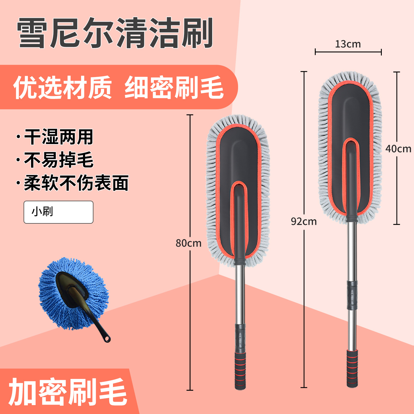 Qìchē – Car Duster Brush Special Car cleaning tools - v-2