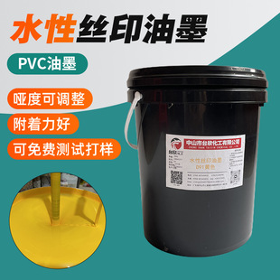 Water-Based Screen Printing Ink Pvc Sheet Ink Can Be Customized with Water-Based Roll-On Matte Oil and Bright Oil Printing Ink
