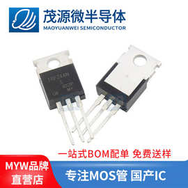 台产 IRFZ44N IRFZ44NPBF TO-220 N沟道场效应管 55V 49A MOS管