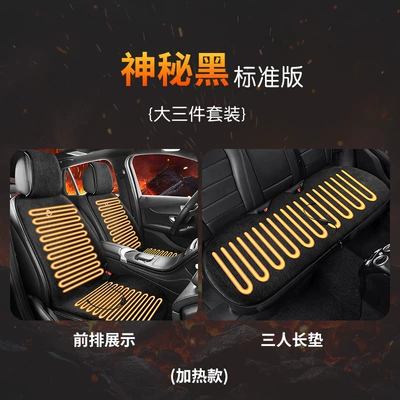 New Car Heated Seat: Wool pad - heating-model-big-three-piece-set-mysterious-black