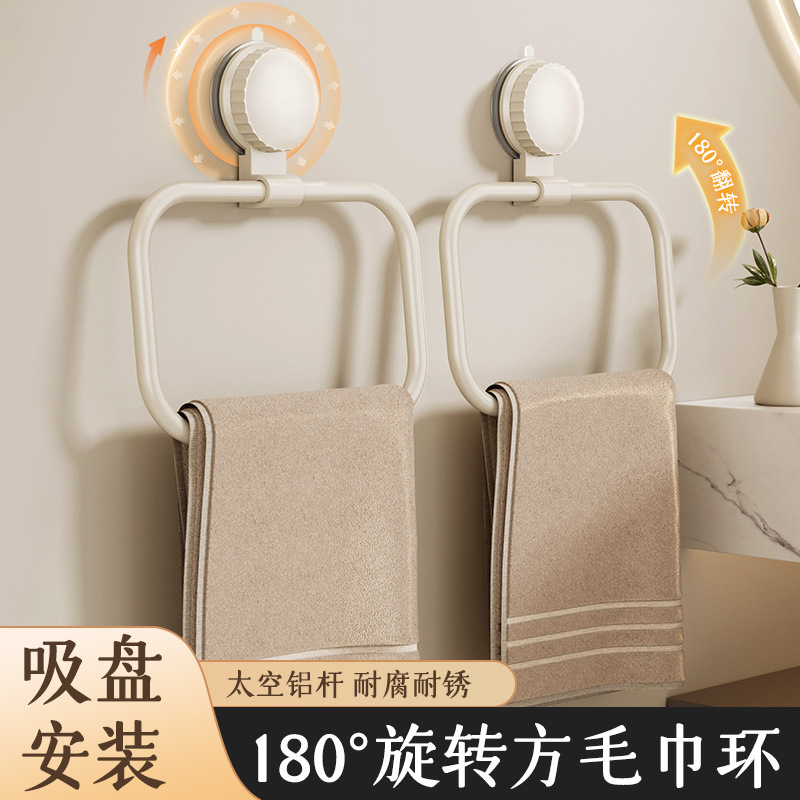 Suction-type Non-perforated Towel Ring Toilet Rack Towel Rack Small Space Hanging Ring Square Towel Rack Suction-type Non-perforated Towel Ring Toilet Rack Towel Rack Small Space Hanging Ring Square Towel Rack