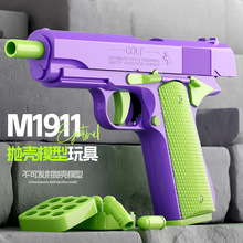 跨境萝卜枪1911不可发射手抢仿真可空挂柯尔特模型解压儿童玩具枪