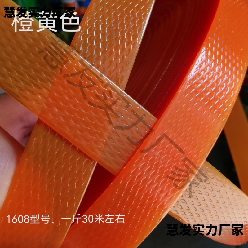 PET彩色塑钢打包带编织带塑料diy手工编篮子背篓材料编筐细塑钢条