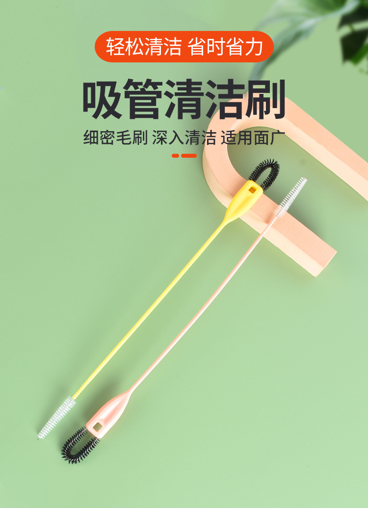 吸管刷 (1).jpg