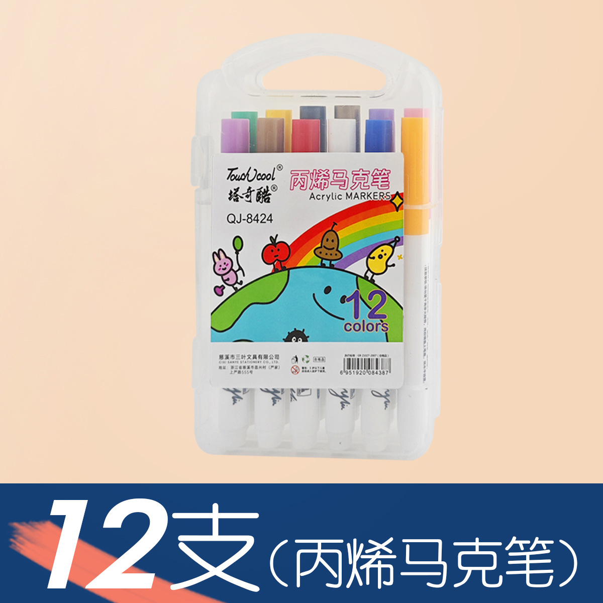 마커[플라스틱 상자] 12색