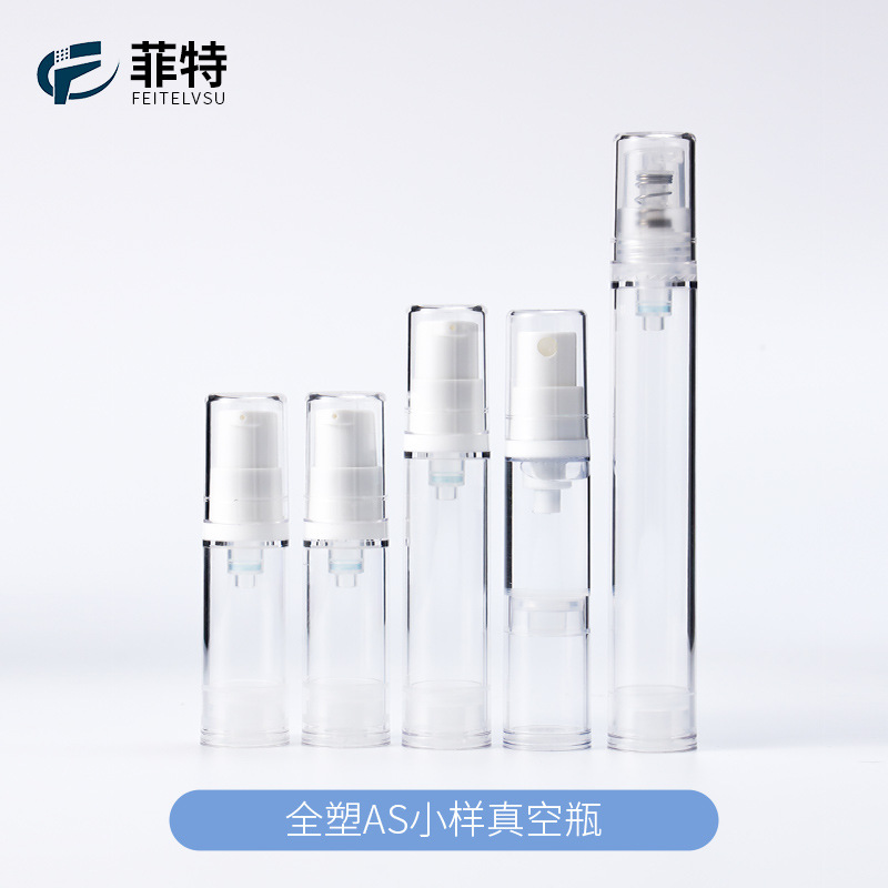 全塑AS小样真空瓶精华乳液细雾喷雾瓶按压式遮瑕眼霜包装瓶