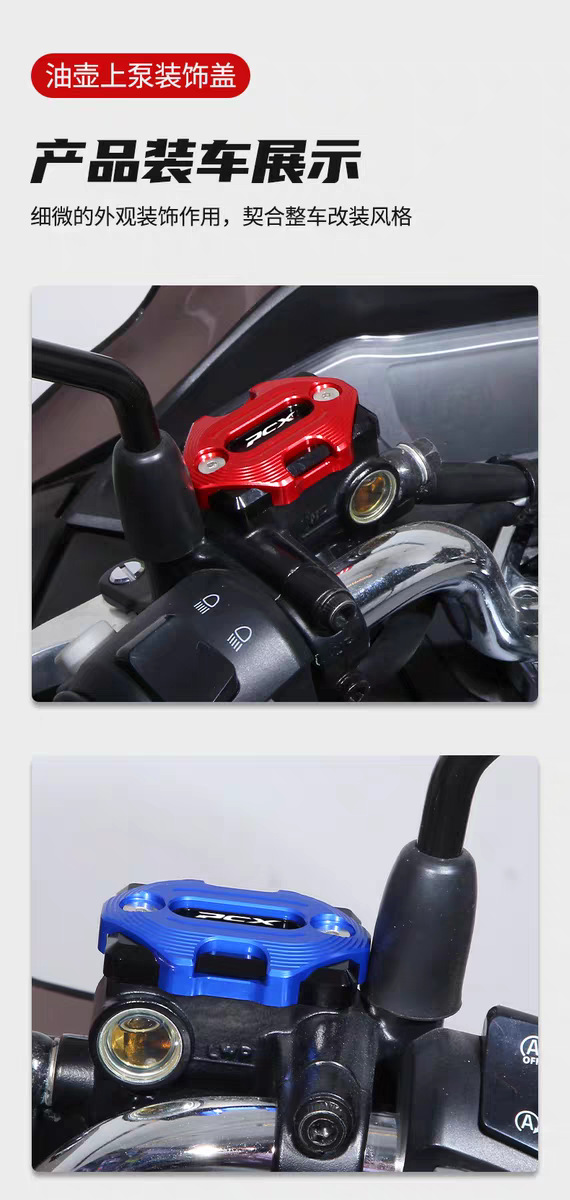 Suitable for Honda Pcx150/160/125 Motorcycle Modified Cnc Aluminum Alloy Disc Brake Upper Pump Cover Oil Pot Cover