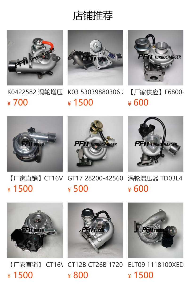 预览状态下无法点击,发布后,可点击跳转到对应的商品页面 Td06H-16M 49179-02300 Turbocharger 49179-02230 Cat320B 320L