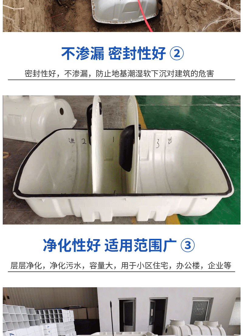 模压化粪池(启成)_06.gif