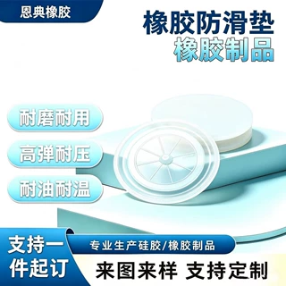 橡胶防滑垫 硅胶密封垫圈 耐磨耐压耐油 工业橡胶垫片 来图来样支