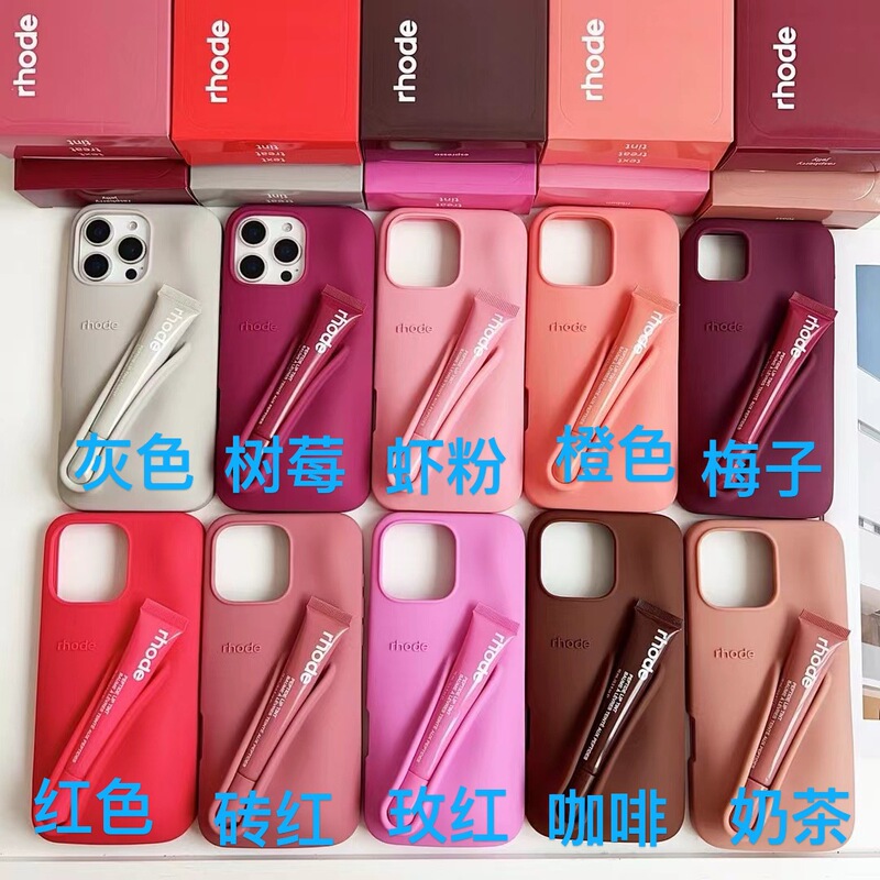 Hailey's Same Style Silicone iPhone 15/14/13/17 Phone Case with Lip Gloss Holder + Paper Box Hailey's Same Style Silicone iPhone 15/14/13/17 Phone Case with Lip Gloss Holder + Paper Box