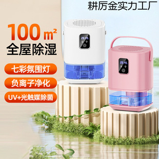 Dehumidifier Household Silent Dehumidifier Dehumidifier Bedroom Small Moisture Absorption Machine Indoor Air Purification Dehumidifier Sq