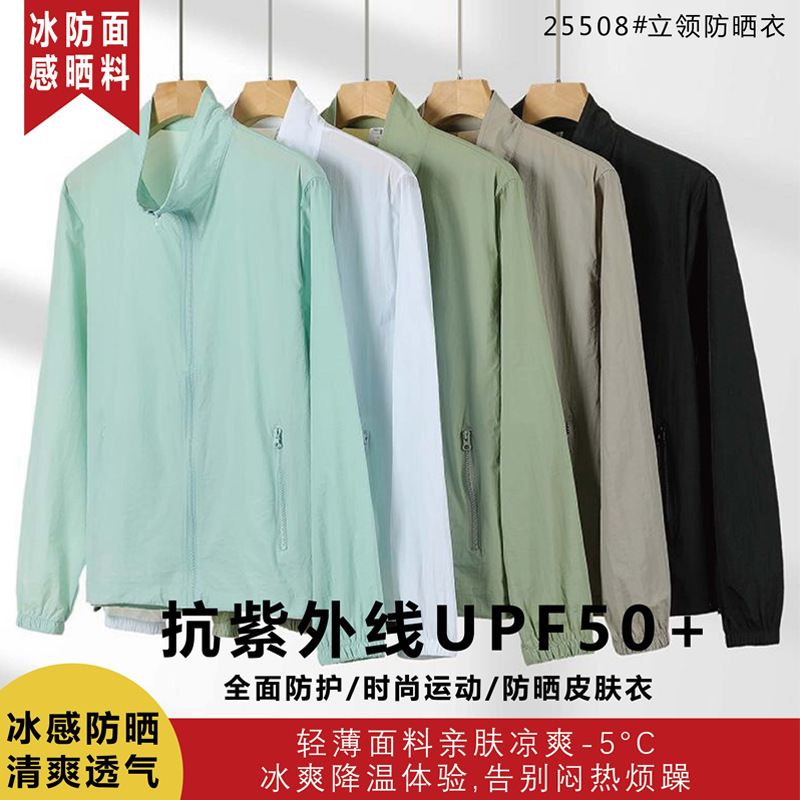 Sun Protection Clothing Jacket for Women, Ice-Feel Sun Protection Clothing 50+ Uv Protection, Outdoor Fishing Sports Skin Clothing, Outdoor Leisure Sun Protection Clothing Jacket for Women, Ice-Feel Sun Protection Clothing 50+ Uv Protection, Outdoor Fishing Sports Skin Clothing, Outdoor Leisure