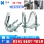 u型十字固定镀锌抱箍