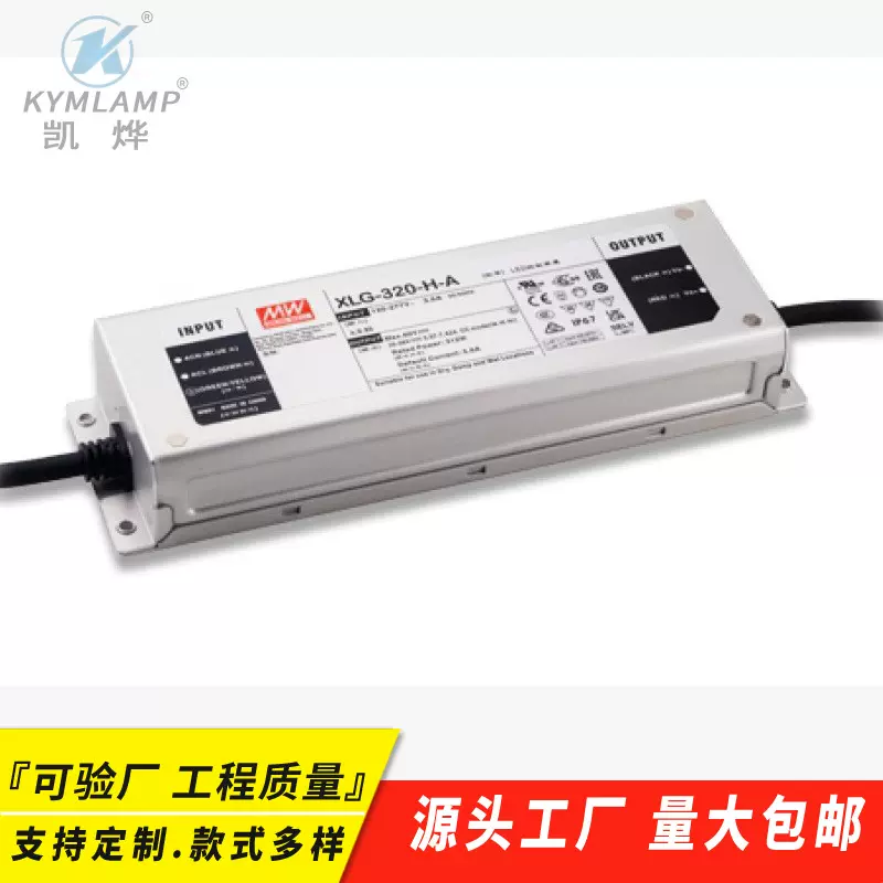 LED开关电源24V明纬工程ERP350W开关电源12V灯箱防雨水220V变压器