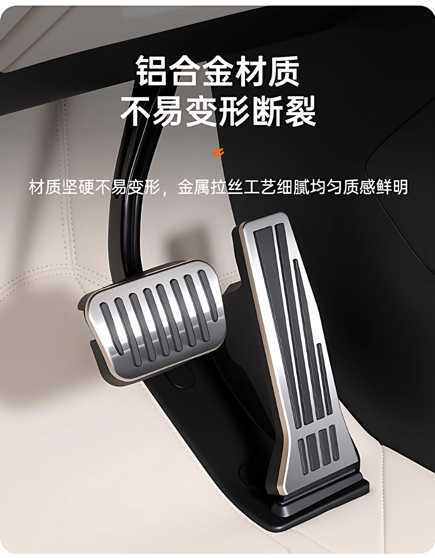 Suitable for Ledao L60 L90 Anti-Slip Brake and Accelerator Pedal Decoration Interior Modification No-Drill Foot Pedal Accessories