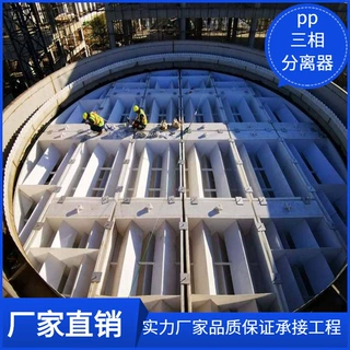 厌氧罐UASB反应器 污水厌氧三相分离器加工 定制白酒啤酒厂废水
