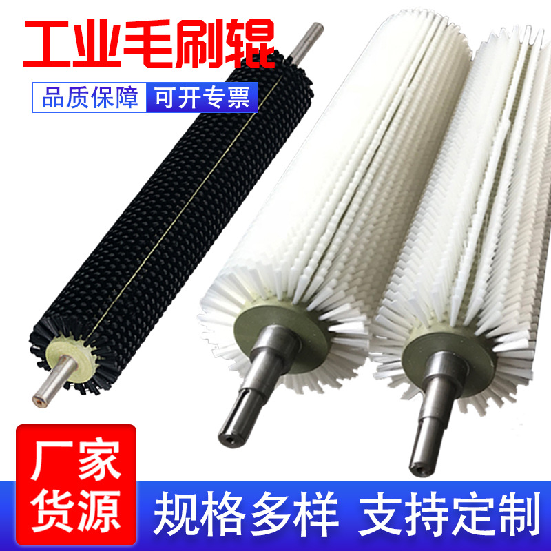 Cepillo industrial rodillo pelo plantación bobinado nylon cepillo rodillo frutas y verduras limpieza cepillo arena pantalla anti-bloqueo eliminación de polvo cepillo rodillo
