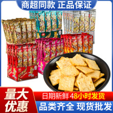 乐吧薯片盒装多味非油炸硬脆食品咔吱脆膨化食品小时候零食批发
