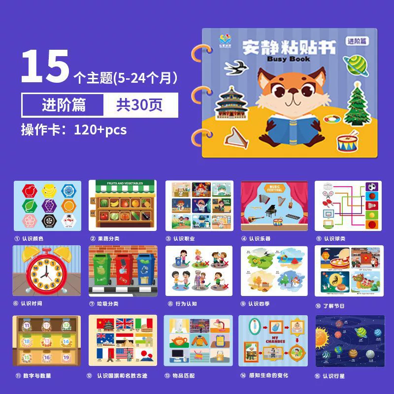 Познавательная игрушка, DIY, раннее образование, тренировка концентрации
