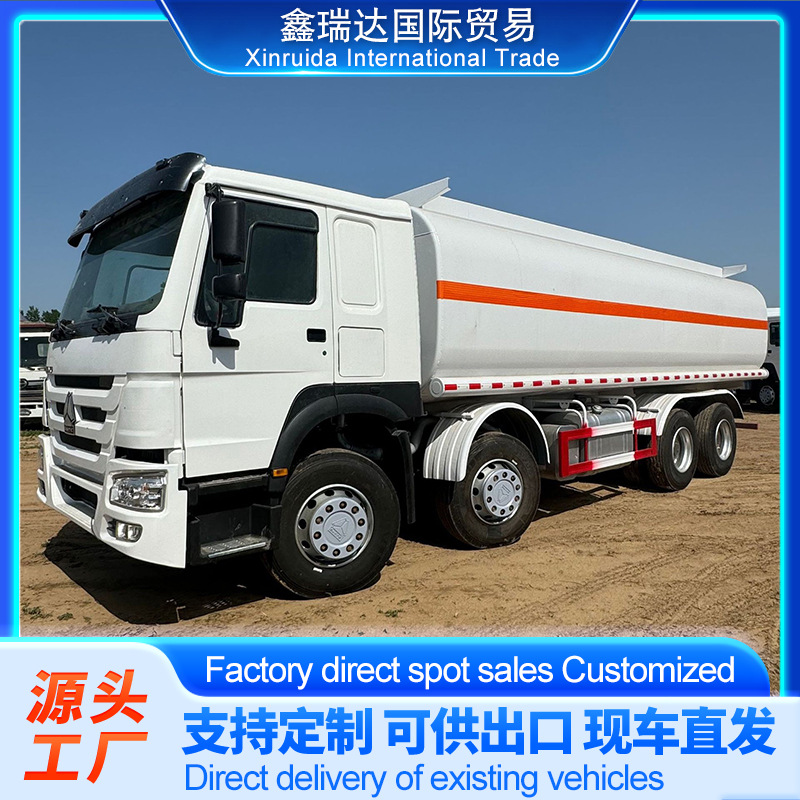 跨境销售中国重汽豪沃30方油罐车液罐HOWO8x4 6x4 371 375马力