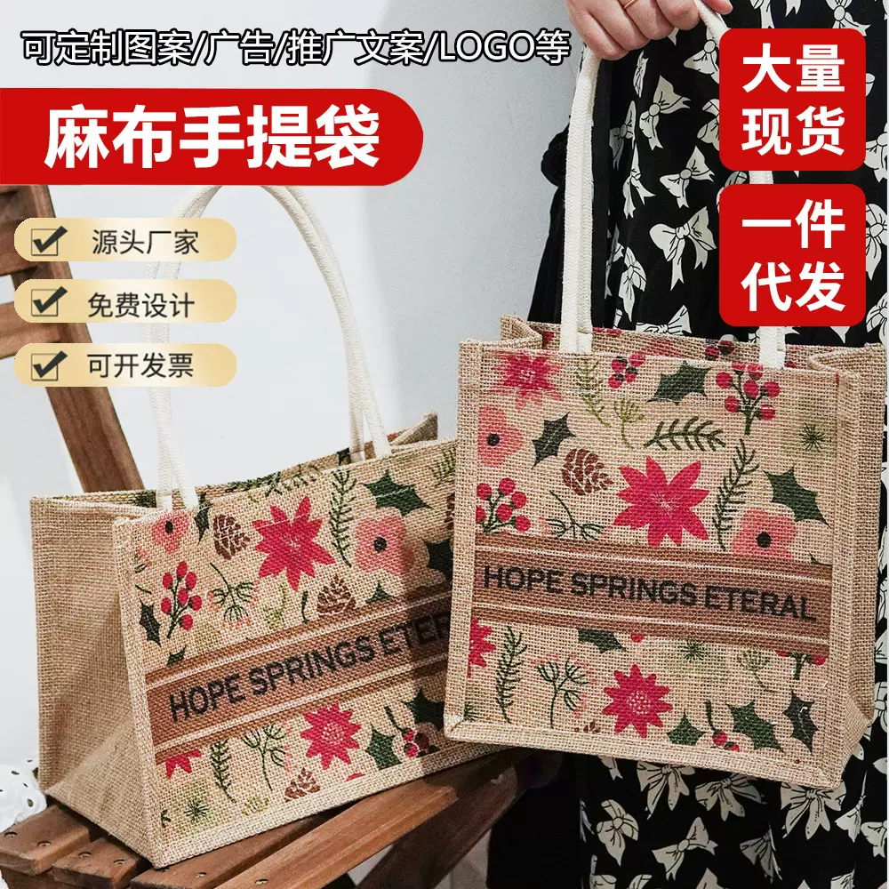 麻布袋批发亚麻手袋便携麻布手提袋棉麻包无印良品复古麻袋麻布包