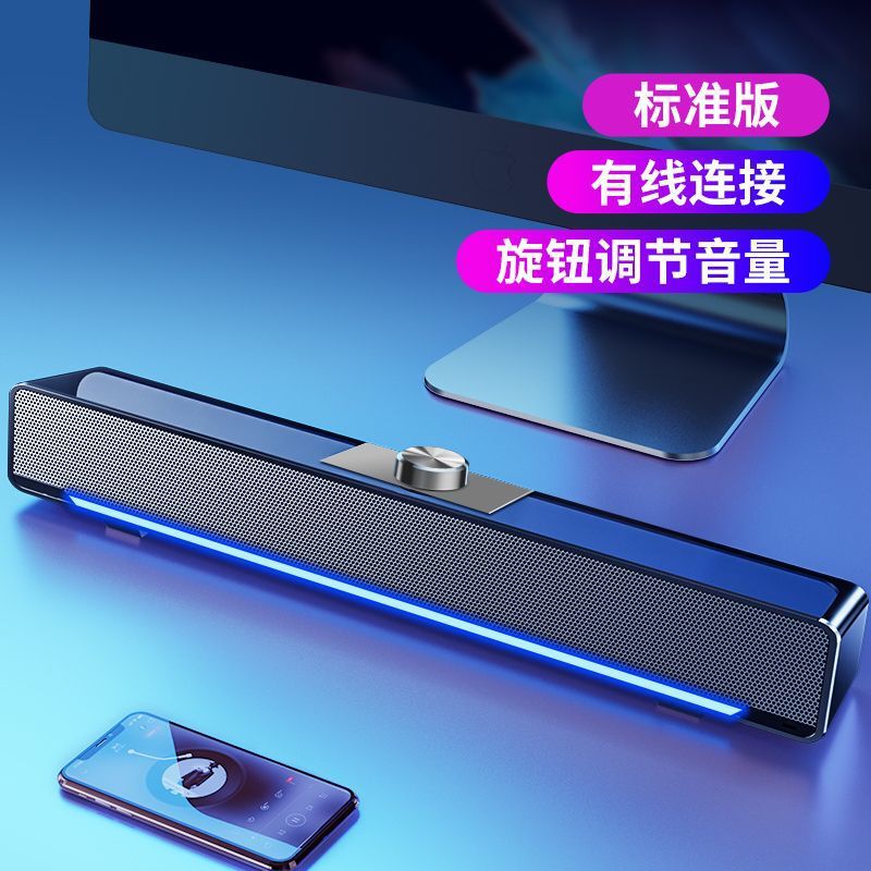 蓝牙长条音响电脑台式重低音炮高音质大音量家用音箱有线蓝牙|undefined