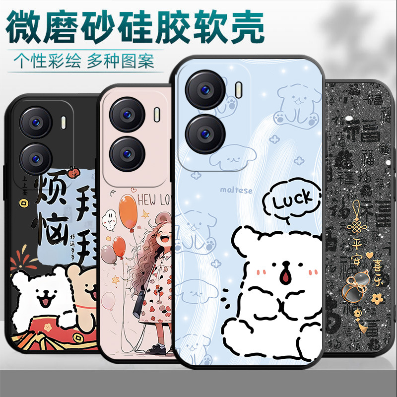 适用vivoY35手机壳V2230A硅胶卡通新款简约创意保护套个性网红潮