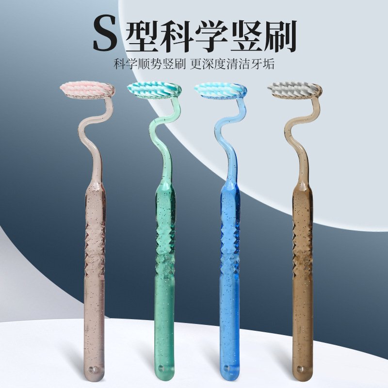 S형 칫솔 부드러운 모의 칫솔 바르트 칫솔질법 수직 칫솔질 고급 가정용 미백 커플 칫솔