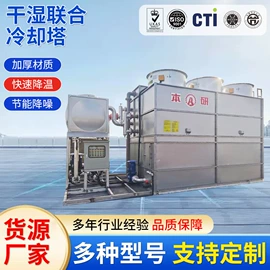 冷却塔;冷水机;其他制冷设备