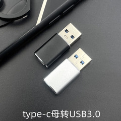 Type-cメスusb3.0アダプタtpc変換ヘッドotgコンバータtype-cアダプタpdアダプタ