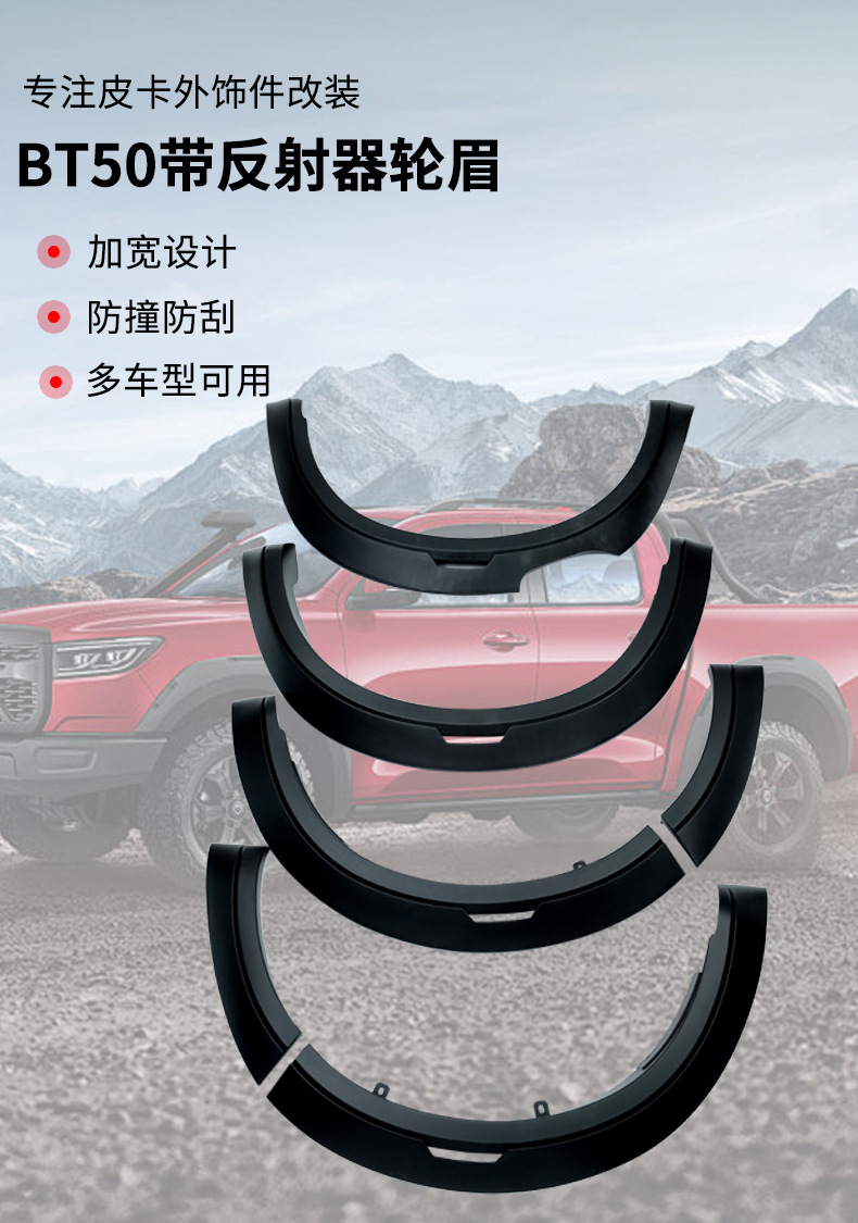 Bt50 Wheel Arches with Reflectors, Modified Pickup Truck Wheel Arch Mudguards, Abs Exterior Parts, Anti-Collision Fenders