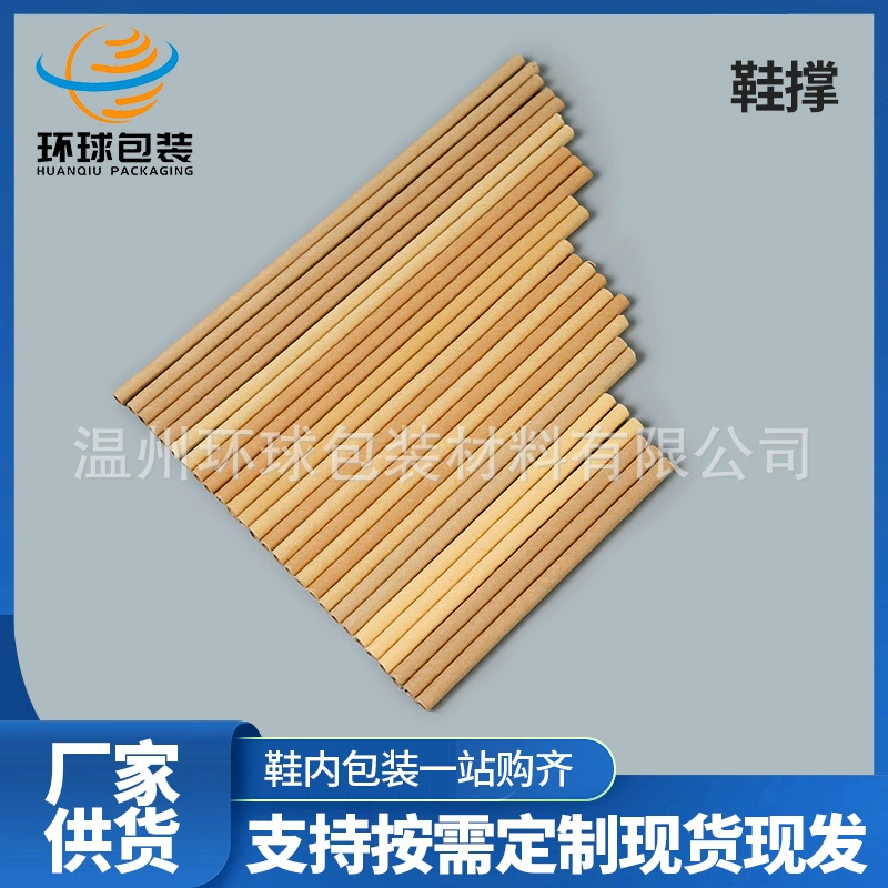 Формователи для обуви из крафт-бумаги, бумажные вкладыши для обуви, бумажные палочки для обуви, универсальные формователи для обуви, портативные формователи для обуви.