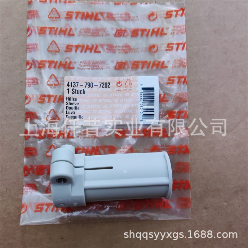 适配STIHL斯蒂尔FS120割草机套管割灌机护套41377907202