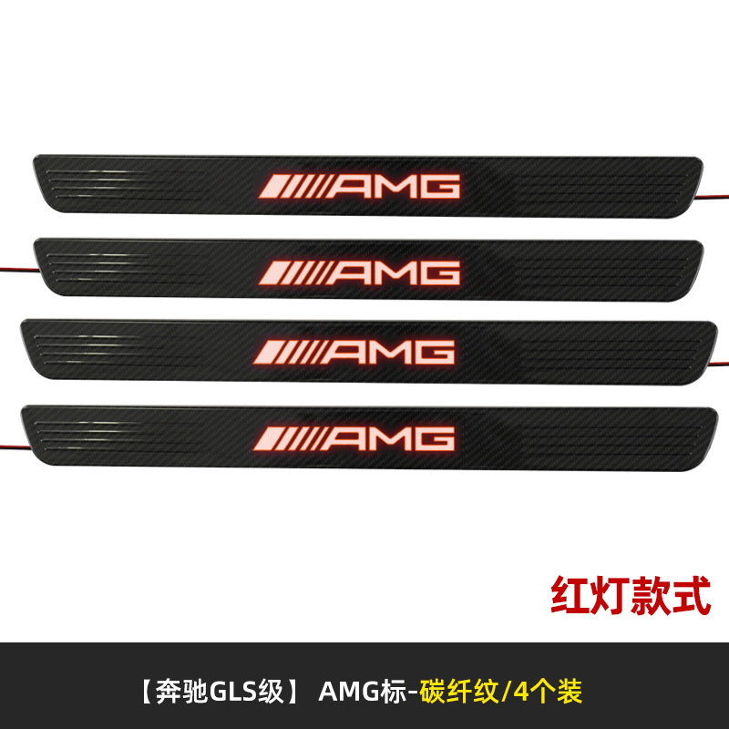 2013 to Present Benz Gls Gle Welcome Pedal Led Illuminated Threshold Strip Modification Original Factory Replacement Part