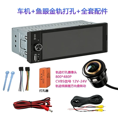 Single-Din Car MP5 Wireless: Simsiz CarPlay və Android Auto - 628-car-machine-185-punch-track-full-set-of-accessories