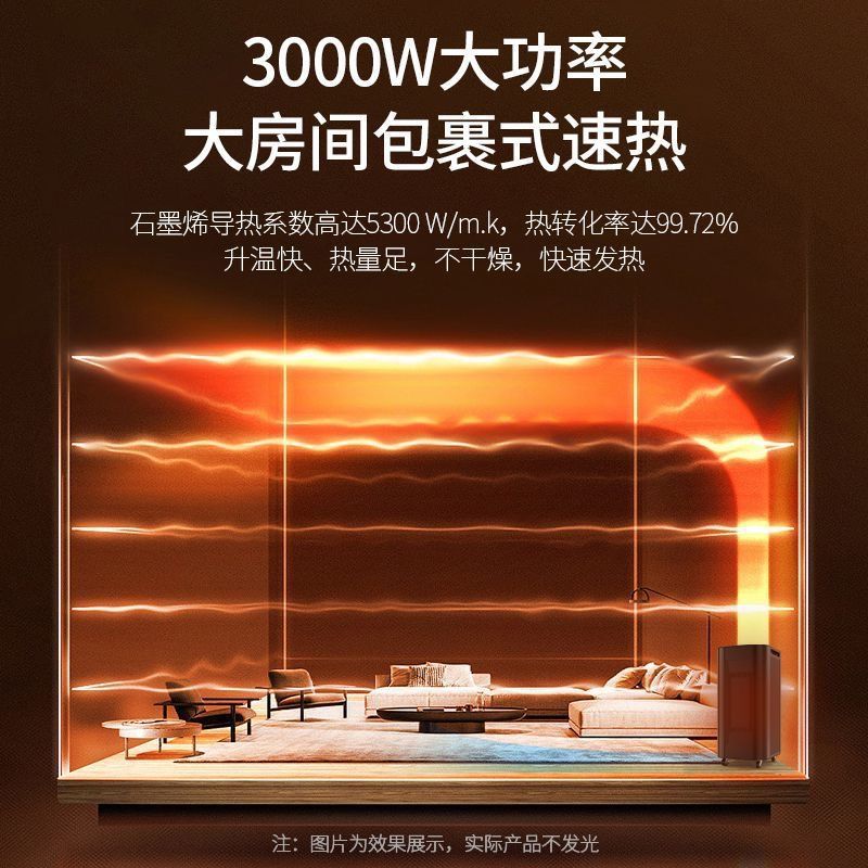 石墨烯暖风机取暖器家用节能电暖气卧室客厅浴全屋大面积速热