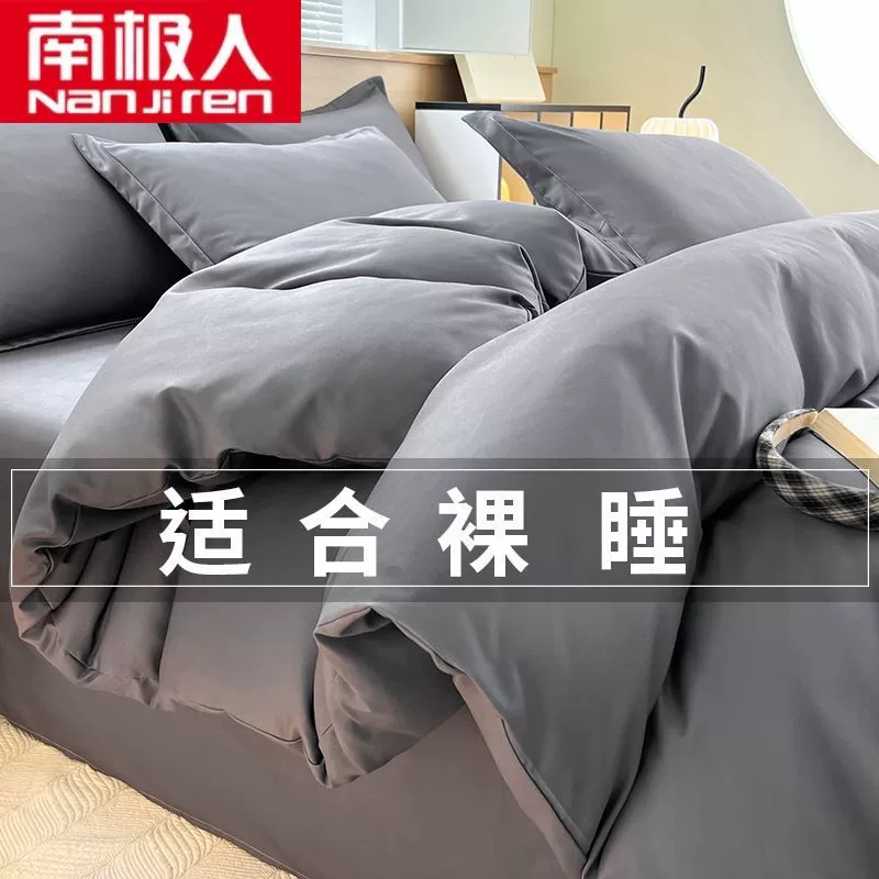 南极人 Duvet cover, set, sheet, children's pillowcase for elementary school students, 4 piece set, bedding