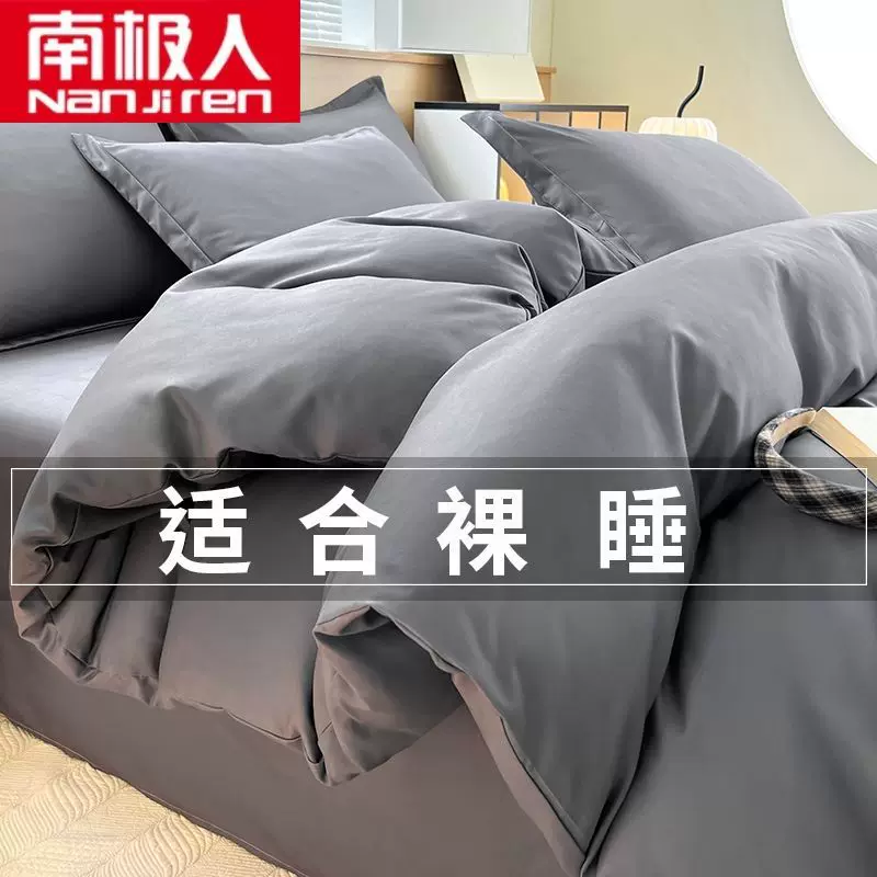 南极人 Duvet cover, set, sheet, children's pillowcase for elementary school students, 4 piece set, bedding