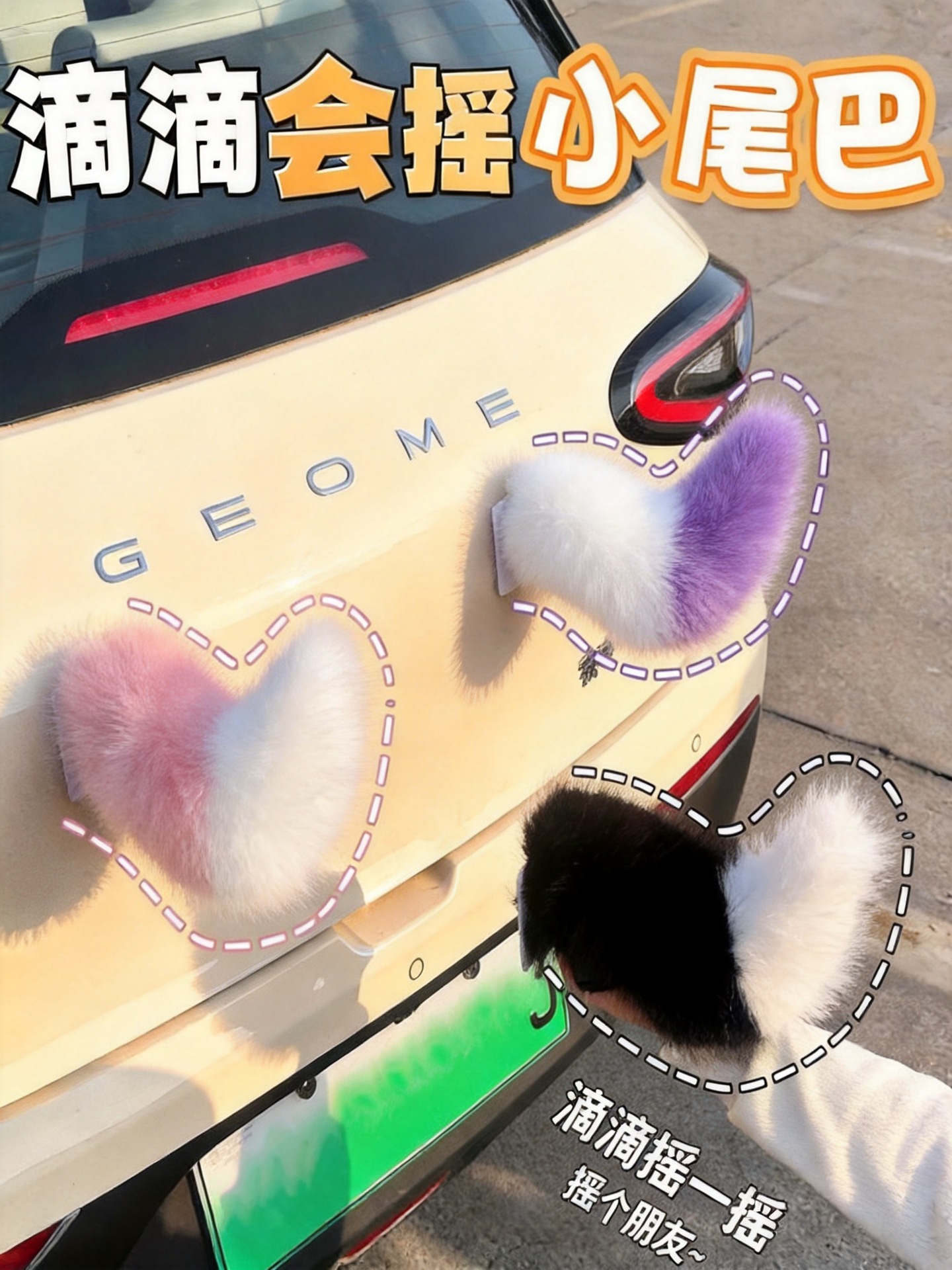Moving Remote-Controlled Voice-Activated Electric Swinging Furry Tail Anime Car Rear Decoration Cosplay Animal Tail