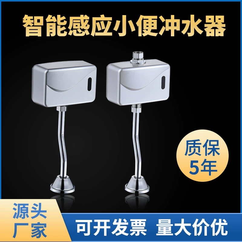 Gangjia Ming установил сливной клапан писсуара автоматический датчик писсуара сливной клапан аксессуары для сливного клапана