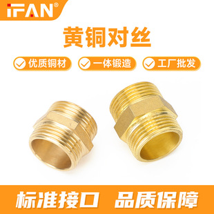 Copper straight connector DN15 copper equal diameter outer wire pipe thickened 6-minute 1-inch brass wire plumbing pipe fittings