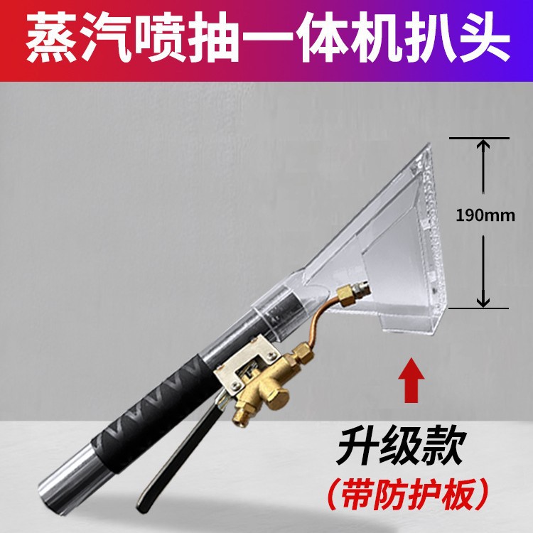 吸水扒头喷吸一体透明塑料头吸尘器配件地毯沙发扒头厂家批发出口