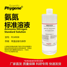 ׼Һ xУ׼Һ ˮ|zy COD PLM008 PHYGENE