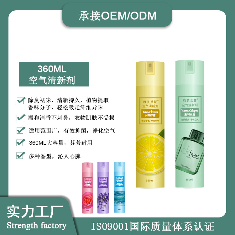 O E M Air Freshener Spray Home Aromatherapy Fragrance Bedroom Deodorizing Bathroom Perfume Deodorant