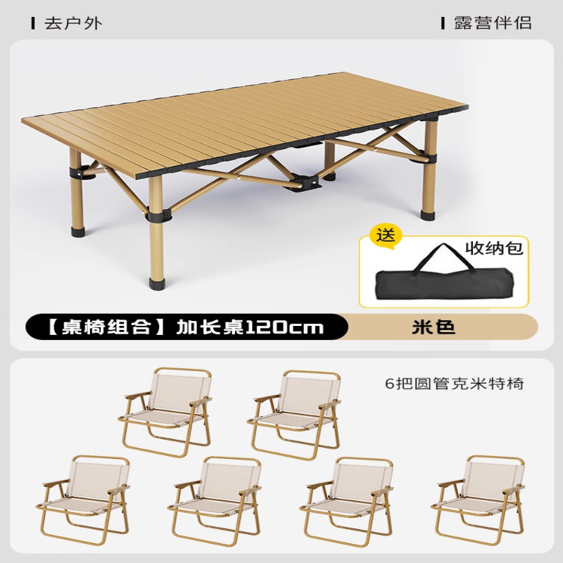 屋外折りたたみテーブル、ポータブルキャンプテーブルと椅子、ピクニックキャンプエッグロールテーブル、ピクニックバーベキューテーブル、屋台専用テーブル|undefined