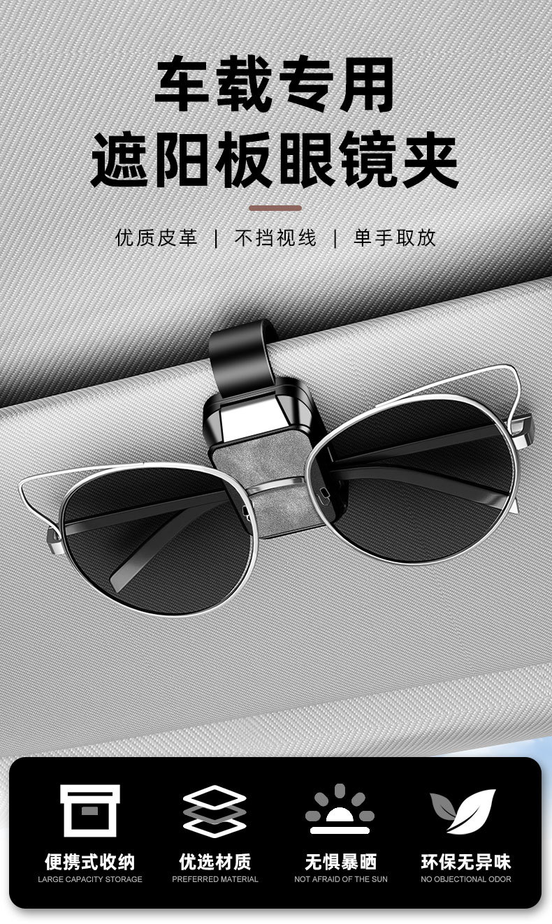 Car Glasses Holder Multifunctional Car Sun Visor Storage Clip Glasses Frame In-Car Sunglasses Clip for Storing Glasses