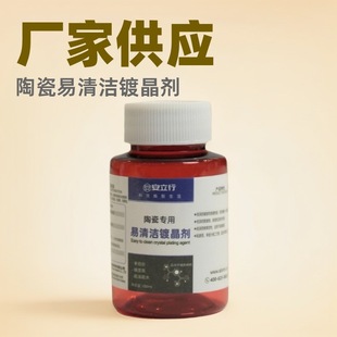Silicone Resin Ceramic Crystal Coating Anti-Slip Brightening Nano Coating Agent Easy-To-Clean Coating Hydrophobic and Oleophobic Floor Wood Flooring