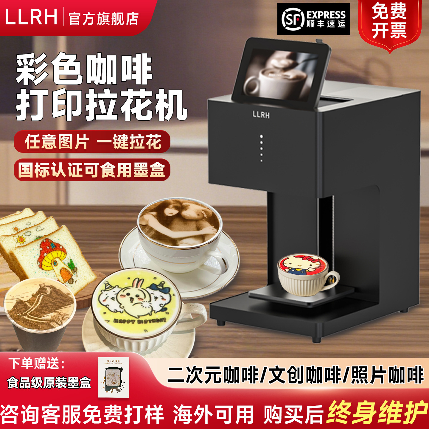 跨境专供咖啡打印机咖啡拉花全自动食品打印机AI藏头诗模板拉花机