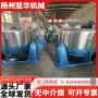 三足式商用大型大容量甩干机
